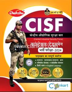 Chakshu CISF Constable Tradesman Practice Set Book 2024