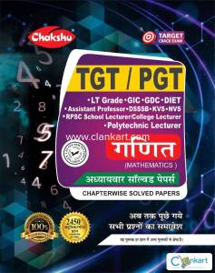 Chakshu Complete Book Of Ganit (Maths) For TGT,PGT EXAM BOOK 2024.