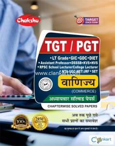 Chakshu Complete Book Of Vanijya (Commerce) For TGT,PGT BOOK 2024
