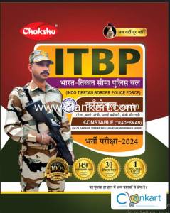 Chakshu ITBP Constable Tradesmen Practice Sets Book 2024