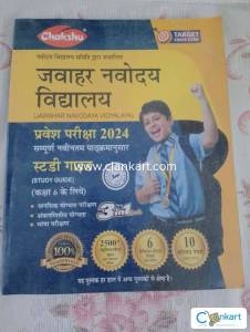 Chakshu Jawahar Navodaya Vidyalaya (JNV) Book 2024