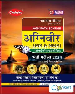 Chakshu Navy Agniveer Agnipath (MR & NMR) Practice Sets 2024