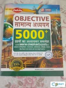 Chakshu Objective Samanya Adhyayan For 2024 Exam Book