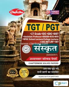Chakshu Solved Papers Of Sanskrit For TGT,PGT BOOK 2024