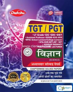 Chakshu Solved Papers Of Vigyan (Science) For TGT,PGT BOOK 2024