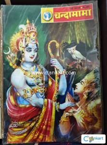 Chandamama Magazine May 2010 (Hindi)