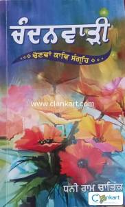 Chandanwari