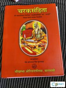 Charak samhita purvadh by vaidya harischandrasinh kushwaha