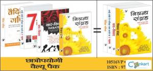 Chatropyogi Value Pack