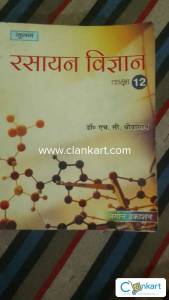 Chemistry - DR. HC Shrivastav based on NCERT