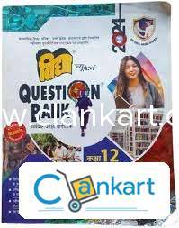 Chemistry biology physics and english bank up board class 12 2023-2024