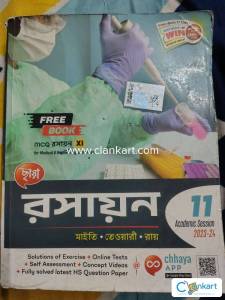 Chemistry for class 11th