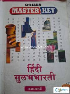 Chennai master key