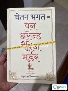 Chetan Bhagat book
