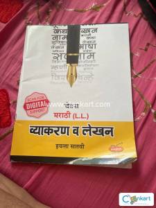 Chetana Marathi vyakaran va lekhan