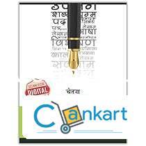 Chetana hindi grammar book 7th