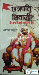 Chhatrapati Shivaji the creator of Hindi Swaraj