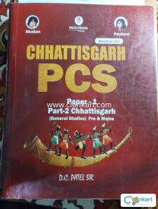 Chhattisgarh General Studies Pre & Mains
