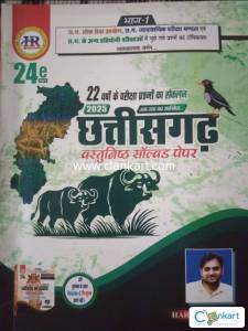 Chhattisgarh Public Service Commission,Chhattisgarh Professional Exam