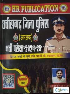 Chhattisgarh district Police