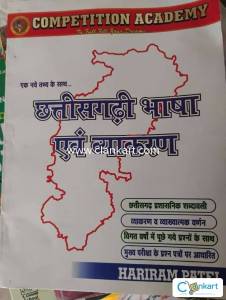 Chhattisgarhi bhasha aur vyakaran