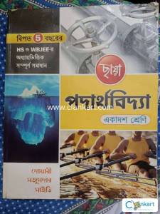 Chhaya Physics for Class 11