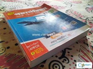 (Chhaya Physics) for Class 11 (WBCHSE)