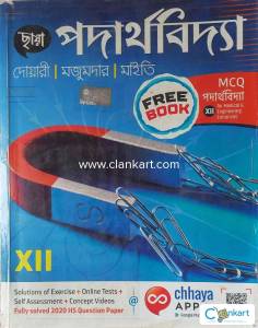 Chhaya Physics for Class 12 and Engineering and Medical Entrance Exams