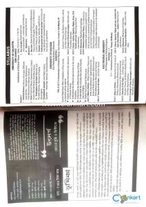 Chhaya Prakashani BA General 1sem Political science Book