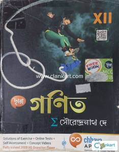Chhaya math for Class 12 and Engineering Entrance Exams