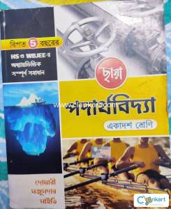 Chhaya Prakashani Physics