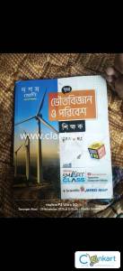 Chhaya Shikshak - Class 10 Bhoutabigyan (Physical Science) Book
