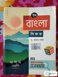 Chhaya bangla sikhok