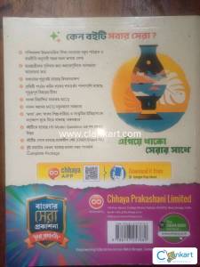 Chhaya bangla sikkhok Dr. Amal pal class 11 semester 1