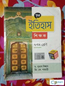 Chhaya history refference book