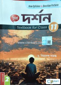 Chhaya philosophy for class 12