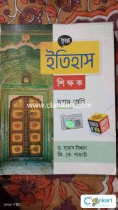 Chhaya prakashani limited history note book for class 10