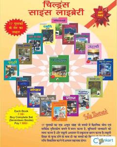 Children Science Library (17 Books Set)