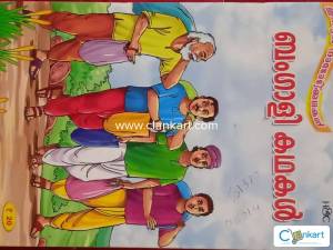 Childrens story book