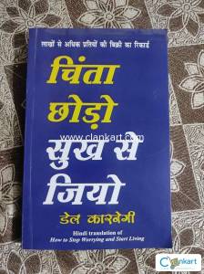 Chinta Chordo Sukh se Jio