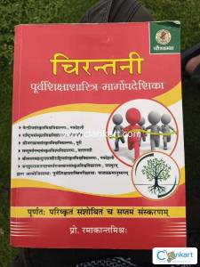 Chiranti book for entrance exam preparation