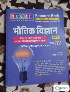 Class 12 physics in hindi Part 2