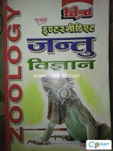 Chitra Prakashan Zoology class 12