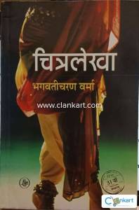 Chitralekha