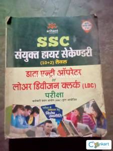 Chsl previous year paper