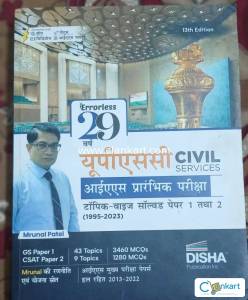 Civil Services