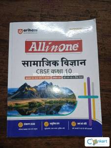 Clasa 10 Arihant SST Book in Hindi language all in one