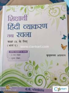 Class-9th shiksharthi Hindi vyakaran