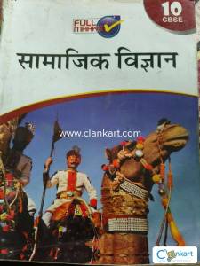 Class 10 Book for Board Exam