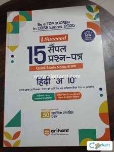 Class 10 CBSE Hindi Sample Papers Book (Arihant)  Like new